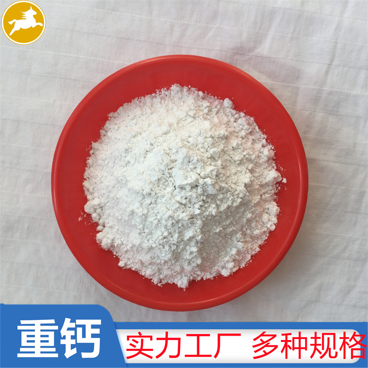 重鈣 工業(yè)用高白度重質(zhì)碳酸鈣 陶瓷用鈣粉